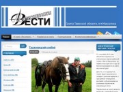 Vesti-m – Газета Тверской области пгт. Максатиха 