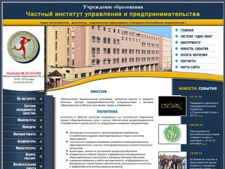 Официальный сайт Учреждения образования 