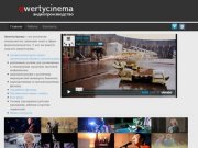 Qwerty cinema - видеопроизводство. Видео приглашение на свадьбу в Екатеринбурге