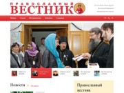 Журнал «Православный вестник» - Екатеринбургская Епархия