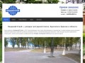 Укладка тротуарной плитки, брусчатки в Брянске и области | Ландшафтстрой
