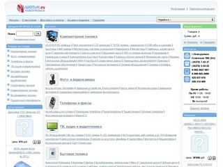 Современный магазин Новоуральска ШОПэН.ру - компьютеры, фото