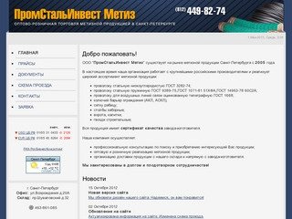 Продажа проволоки проволока спб Санкт