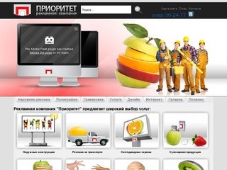 РА Приоритет (0482)36-24-77: Наружная реклама в Одессе - вывески