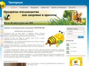 Тенториум Екатеринбург - Первая пчеловодческая компания TENTORIUM