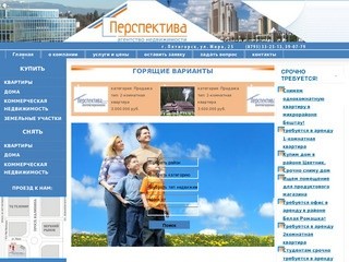 Агентство недвижимости в Пятигорске 