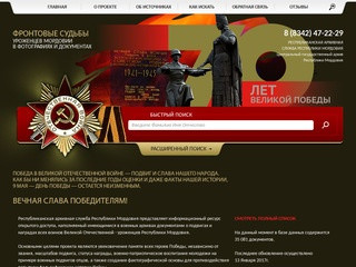 Республиканская Архивная служба Республики Мордови