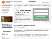 Веб-студия в Иркутске: услуги комплексного интернет-маркетинга от агентства Маркетинговый комбинат