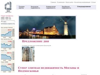 ЭкоИнвестСтрой | Купить квартиру в новостройке в Москве, недвижимость