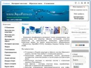Акваформула - Фильтры для воды Уфа