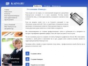 KAINS.RU - создание сайтов в республике Башкортостан