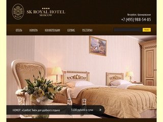 Гостиница Ск Рояль, Отель SK-royal, гостиница рядом с шереметьево