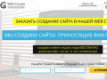 Создание и продвижение сайтов любой сложности студия "Техномаг" (Украина, Одесская область, Одесса)
