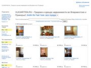 VLKVARTIRA.RU - Продажа и аренда недвижимости во Владивостоке и Приморье!