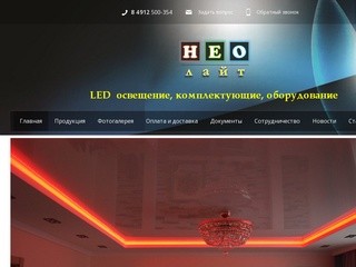 Светодиодная лента в Рязани, цены - купить в магазине светодиодного освещения ledsvet62.ru