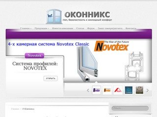 О Компании » Пластиковые окна ПВХ в Санкт-Петербурге. 