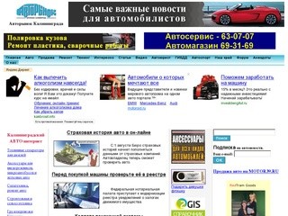 Auto39.ru