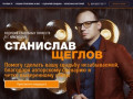 Станислав Щеглов - Ведущий для вашей свадьбы В Краснодаре