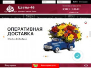 Доставка цветов Курск