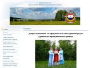 Дубенский муниципальный район Республики Мордовия