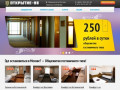 Снимите номер в общежитии в Москве без посредников недорого - Открытие-88