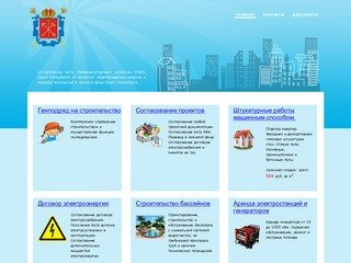 МВК консультант Согласование акта МВК и перевод помещений в нежилой фонд Санкт-Петербурга.