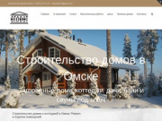 Атлант: строительство домов в Омске. Загородные дома, коттеджи под ключ