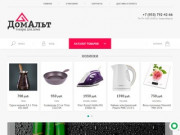 Интернет-магазин товаров для дома (Россия, Новосибирская область, Новосибирск)