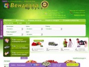 Заказать цветы с доставкой на дом в Тюмени интернет-магазин Венделла.рф