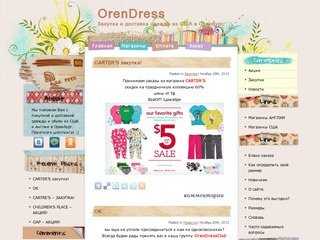 OrenDress