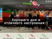 Блог | Candy Fitness Club - Лучший Фитнес в Томске