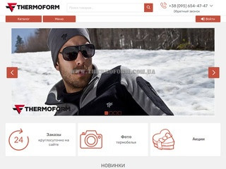 Термобелье Thermoform - купить в Киеве термобелье Thermoform по низкой цене каталога интернет
