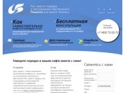 Решения для малого бизнеса от ООО Инфо-Брянск