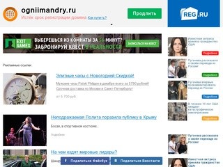 Ogniimandry.ru - "Огни Имандры"
