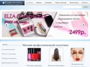 Магазин профессиональной косметики в Краснодаре. Все для наращивания