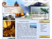 Абхазия, географическое положение, климат, туризм