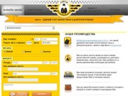 Taxi24 - Единый стол заказа такси в Днепропетровске!