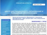 Дистанционное образование