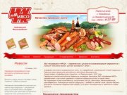 Чайковский мясокомбинат - ЗАО Агрофирма Мясо