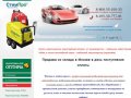 Купить парогенератор от производителя - мобильная мойка Москва | СтимПро