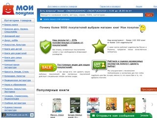 Книжный интернет-магазин: купить книгу почтой в Киеве, Донецке и Украине
