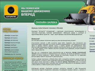 Услуги квартирного, офисного переезда. Услуги грузчиков. | Наша компания оказывает услуги офисного