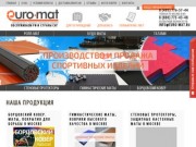 Купить маты в Москве по доступным ценам. Продажа спортивных матов от произодителя