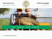 Рыбалка на Поповских прудах в Ставропольском крае