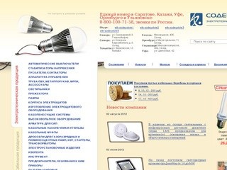 КАБЕЛЬ, ПРОВОД: продажа кабеля и провода, провод и кабель оптом