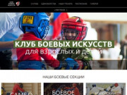 Клуб Единоборств в Москве - MMA, Боевое Самбо, АРБ