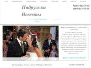 Свадьба в Луганске