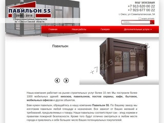 Павильон 55 :: Kvels, г. Омск