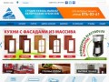 Купить кухню в Таганроге | Белорусские кухни ЗОВ в Таганроге