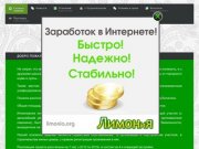 Славянка - дачное некоммерческое товарищество